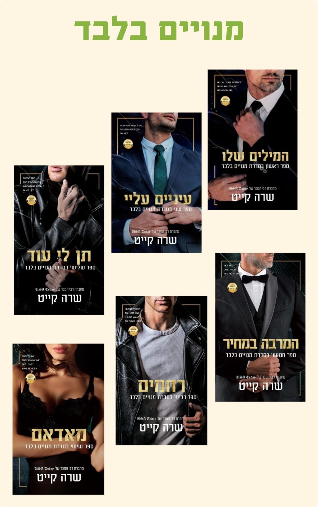 סדרת מנויים בלבד
