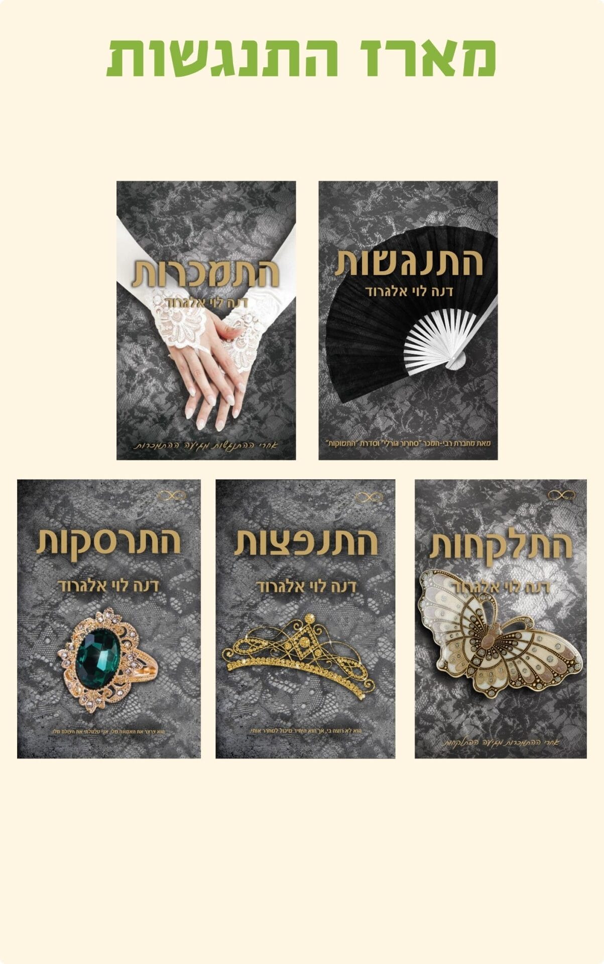 מארז התנגשות