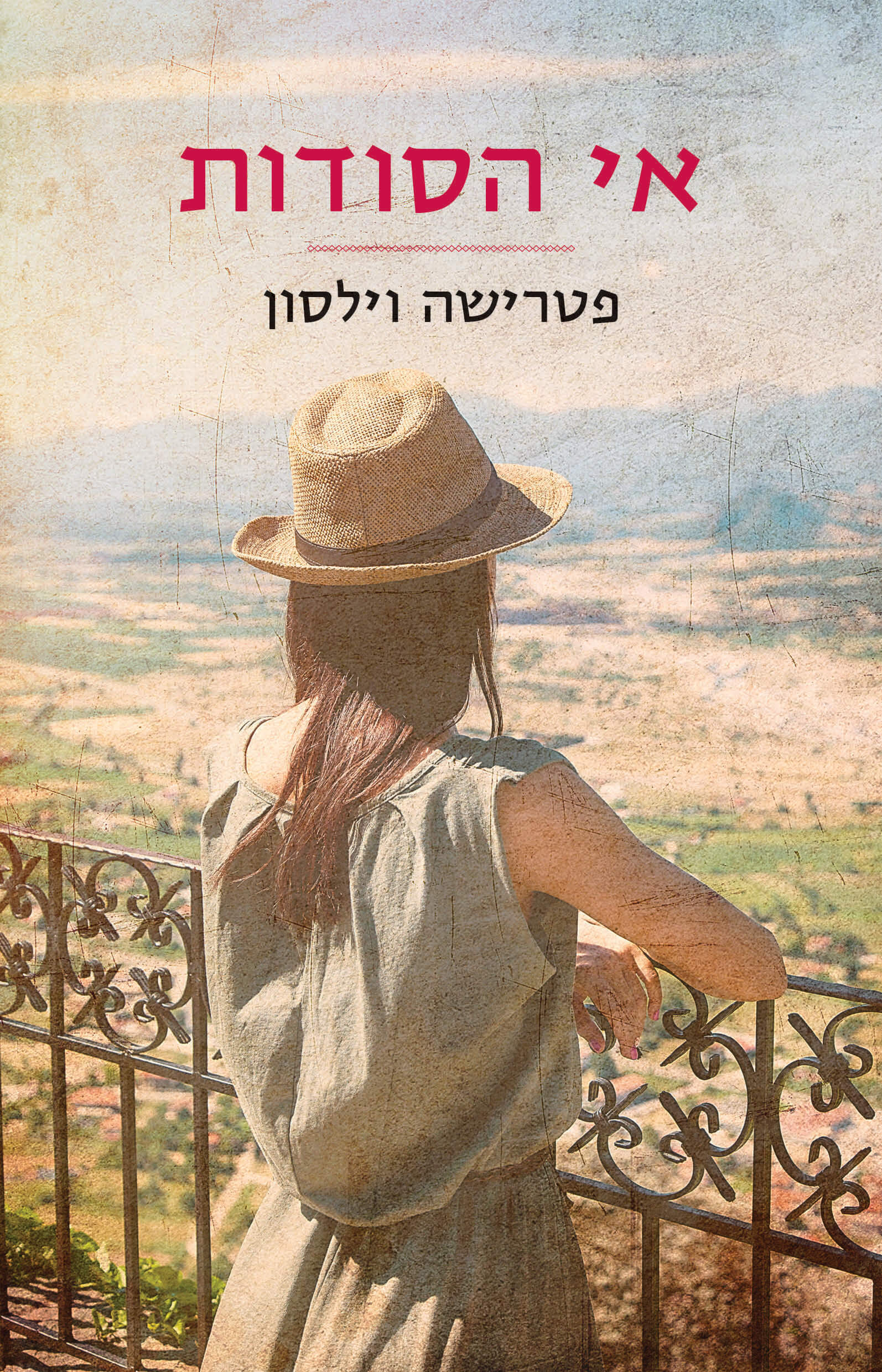 אי הסודות
